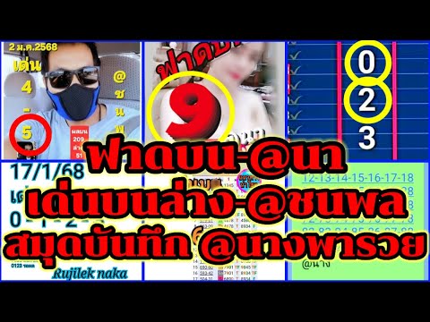 EP17-17168-@ชนพล@นานา@วันชัยสม