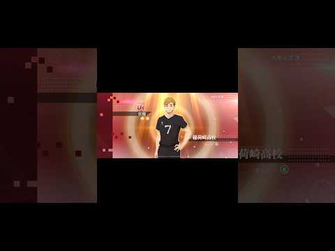 【ハイフラ】宮侑ガチャ#ハイフラ #宮侑