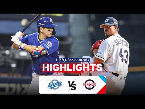 [KBO 하이라이트] 7.14 삼성 vs 두산 | 2024 신한 SOL뱅크 KBO 리그 | 야구