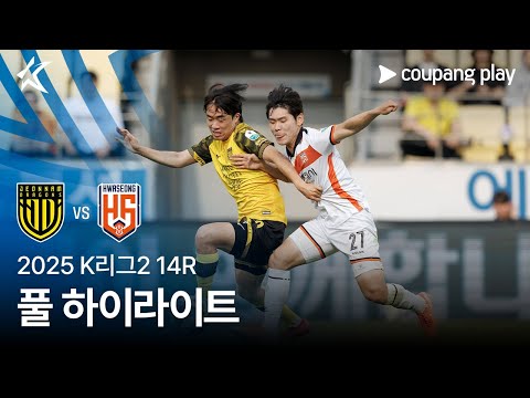 [2025 K리그2] 14R 전남 vs 화성 풀 하이라이트