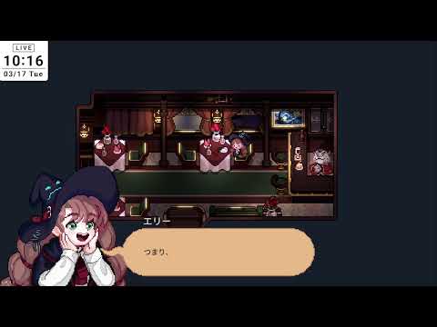 【Little Witch in the Woods】まったり見習い魔女#1 Twitchアーカイブ 2026/3/17