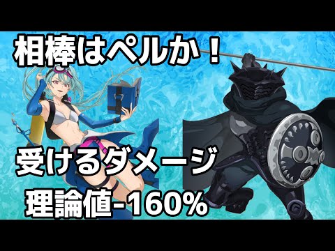 【グラクロ】新イースの相棒はペルかな？今後に期待！