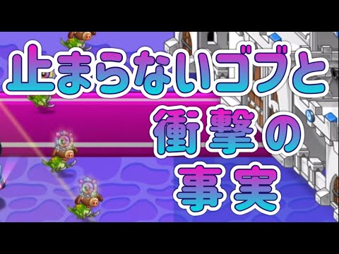 【城ドラ】酷い！信じてたのに！【ソロリーグ】