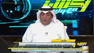 محمد الشيخ : الهلال تعادل بطعم الخسارة