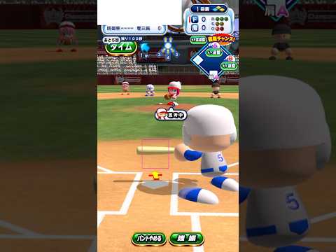 パワプロアプリのフリー戦で使える戦術