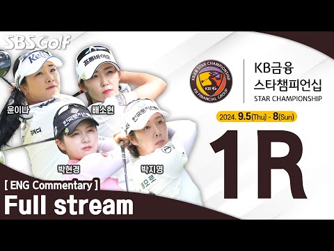 [KLPGA 2024] KB Financial Group STAR Championship 2024 / Round 1 (ENG Commentary)