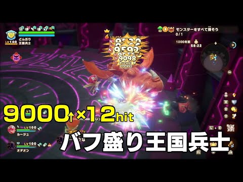 【ファンタジーライフi】王国兵士のテンション技をカンストさせたかった動画