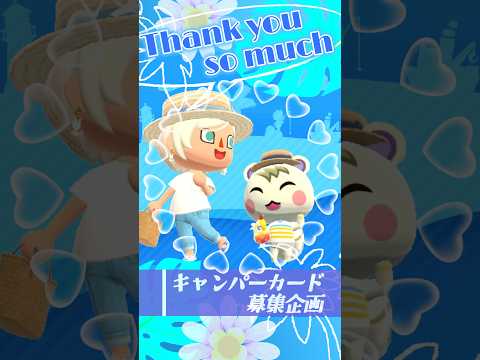 【ポケ森コンプリート】キャンパーカード募集企画にご参加いただきありがとうございました！ 参加してくださった皆さまの素敵なコーデをご紹介#shots #ポケ森コンプリート