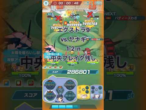 【ポケマスEX】ジムバトルジョウトexラウンド9 vs.ヤナギ(技ゲージ-2、1-2-n) #ポケマス #ポケマスex