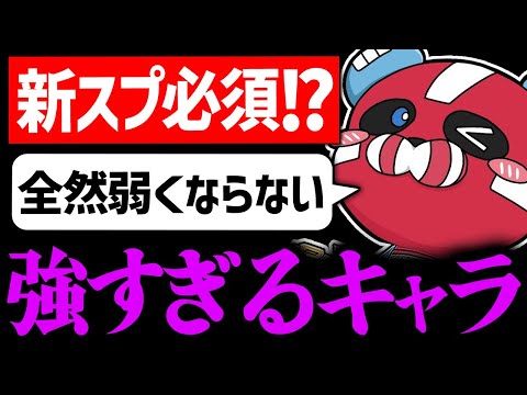 【弱体化なし】強すぎるキャラについて話すCHEEKY × 1tappy × 4rmy【CHEEKY切り抜き】