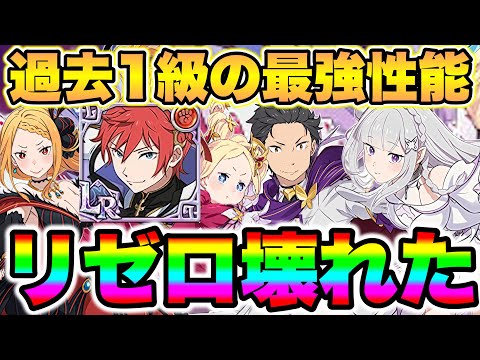 グラクロリゼロコラボ新キャラがぶっ壊れすぎているｗｗ新ＬＲ２体追加＆過去キャラ救済と無料ガチャチケ５０枚の激熱最新アプデ到来！【グラクロ】【七つの大罪グランドクロス】【グラクロリゼロコラボ】