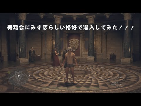 【ドラゴンズドグマ2】舞踏会にみすぼらしい格好でいったら兵士に捕まって牢獄にぶちこまれた！！！#ドラゴンズドグマ2#DragonsDogma2#ゲーム実況#1周年#オープンワールド#DD2#RPG