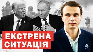 Критичні новини для України: європейська підтримка, проблеми з США і необхідність донатів