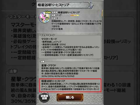 FFRK VS【冥級】鉄巨人(真)(移ろいし筆致～拒絶・烈～) ※オート12.40秒