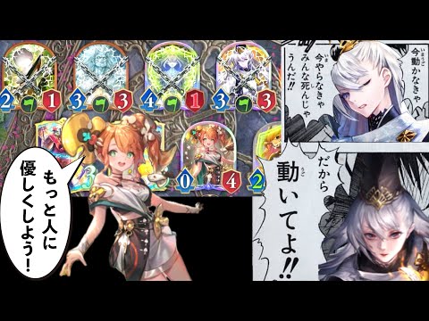 【新弾】は⁉️クレストは囮⁉️盤面出させてヒメカで完全盤面ロックビショップ【Shadowverse: Worlds Beyond】