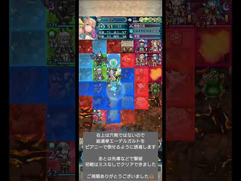 【FEH】混沌飛空城1戦目 #ファイアーエムブレムヒーローズ #games #feヒーローズ #ファイアーエムブレム #飛空城 #aetherraids