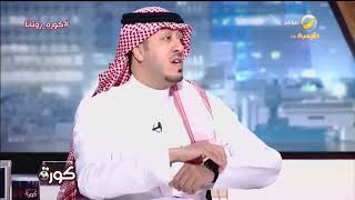 محمد الصدعان : السرعة في الأداء أكثر ما يحتاج إليه الهلال أمام أوراوا