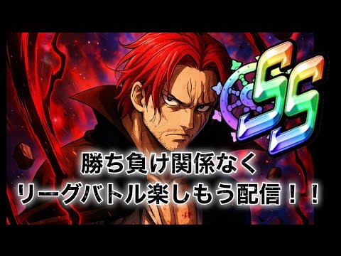 【生配信】少しリーグ 2025/07/02【バウンティラッシュ】