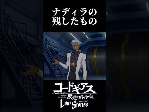【ロススト】4部4章② #shorts