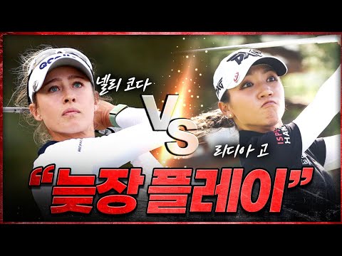 세계적인 선수들도 참을 수 없다?! 매너 vs 집중... 슬로우 플레이에 오고 가는 설전!!!