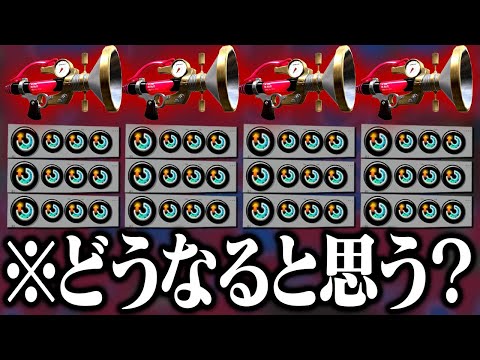 ボールドの本気、見たくはないですか？【スプラトゥーン3】