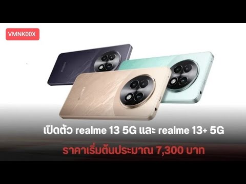 สเปคrealme135Gและrealme1