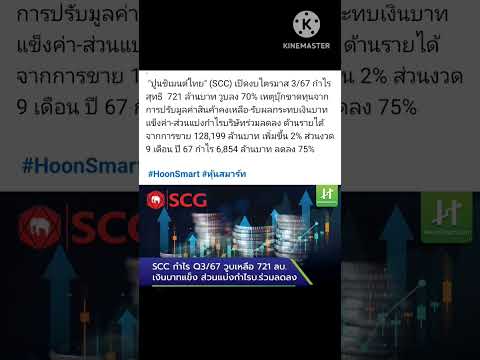 Stockforfriends TRENDdominoeffectsหุ้นSccpttgcirpctopivl