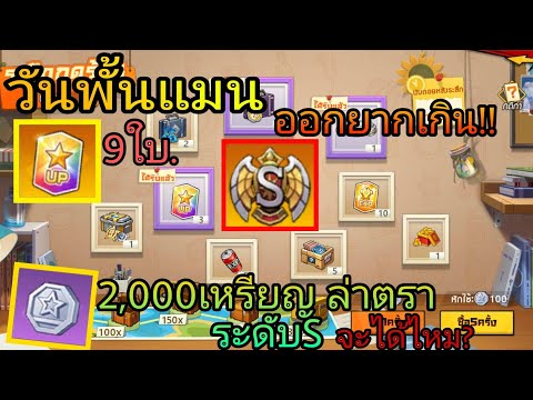 ตามล่า-ตราระดับS✔2,000เหรียญสุ ตามล่า-ตราระดับS✔2,000เหรียญสุ