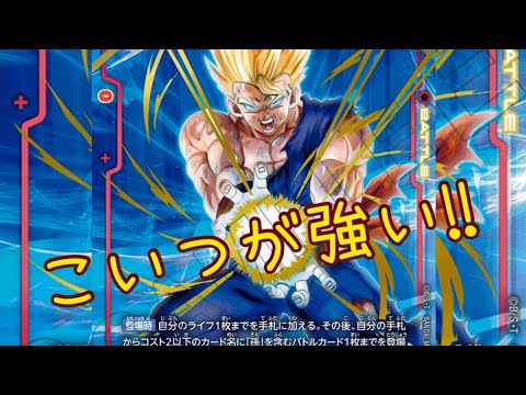 【フュージョンワールド】孫悟飯ミラーはいかれてるやつが最強