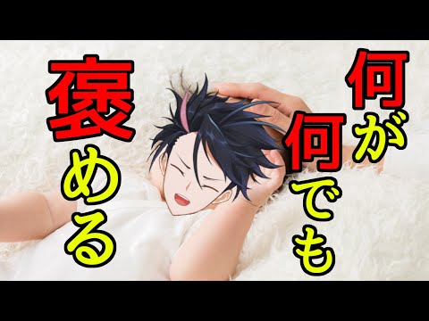 第一回　「何が何でも」褒めるコンパスリプレイ鑑賞会【#コンパス配信】