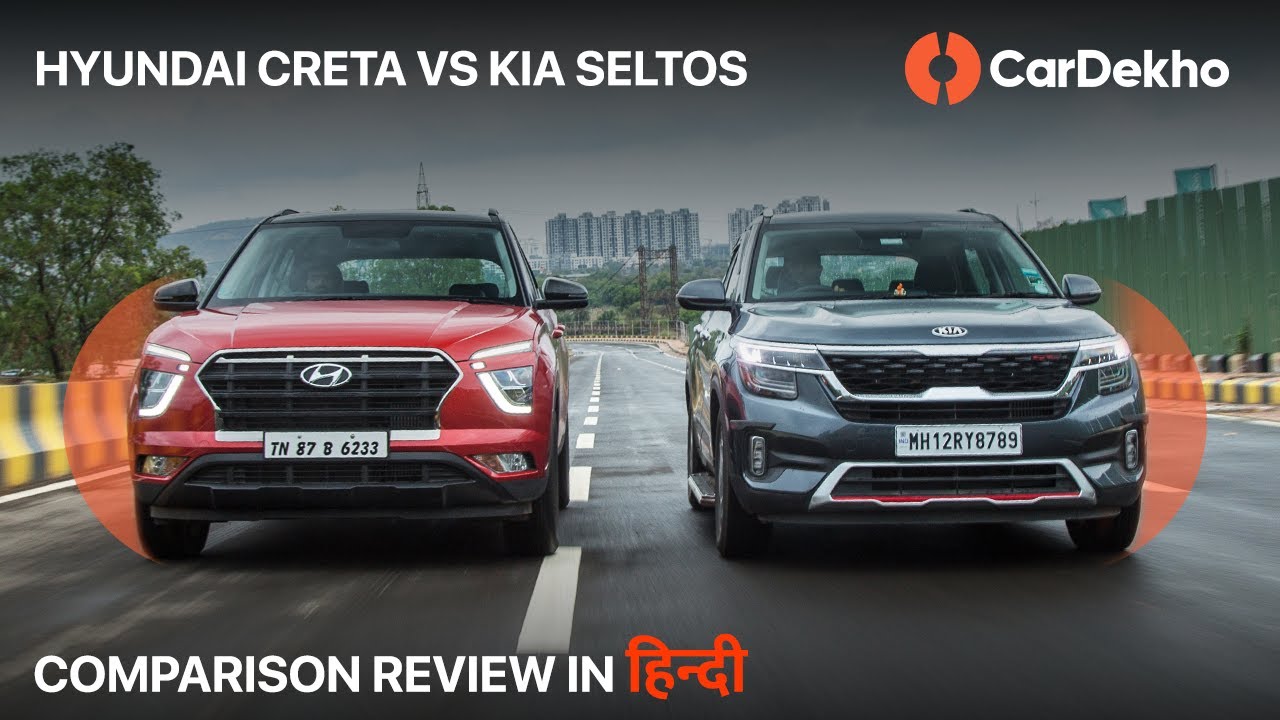 2020 Hyundai Creta vs Kia Seltos Comparison in हिंदी I Petrol DCT ⛽ I Space & Features Comparison I