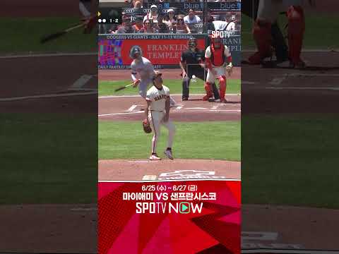 [MLB] MLB 맞아..? 황당한 실책을 연속으로 범하는 샌프란시스코 (06.23)