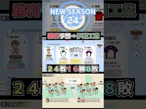 【 #ハイドリ 】ハイキューTV season24 25日目 白鳥沢学園 vs 伊達工業高校 勝利の法則を見つけるシーズン  #ハイキュー #ytk排球部  #haikyuu #shorts