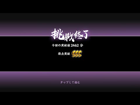 忍者マストダイ【森から脱出】/ 2462分 / 2パターン　#ニンマス攻略