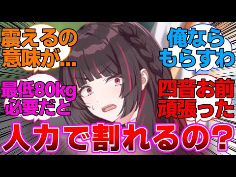 目の前でスマホが握り潰されるのを見た白草四音に対するプロデューサーの反応集【学園アイドルマスター/学マス/紫雲清夏】