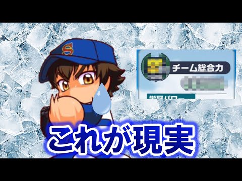 【お試し】投手VS野手で初のチーム育成をやってみた結果【栄冠クロス】