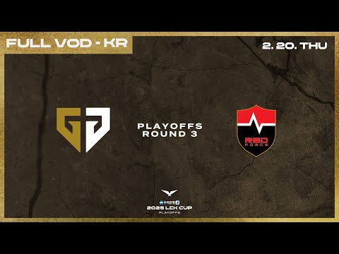 GEN vs NS | 2025 LCK CUP 플레이오프 3라운드