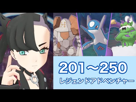 煌めく海、花火、そして第21回レジェンドアドベンチャー Part5【ポケマスEX】