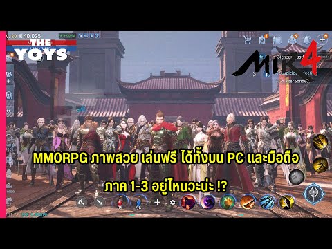MIR4-เกม-MMORPG-ใหม่-ภาพสวย-เล MIR4-เกม-MMORPG-ใหม่-ภาพสวย-เล