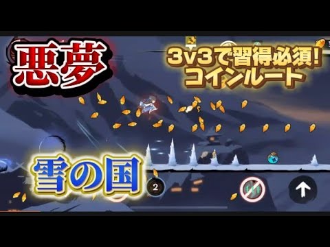 【忍者マストダイ372】悪夢 雪の国/ コインルート
