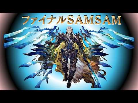 きゃりーSAMSAMファイナル!これがラスボスだ🗡️リスナーさん参加型天ギル討伐⚔！！属性染め？武具種染め？いろいろチャレンジしてみよう！#幻影戦争＃ギルドバトル＃配信＃実況