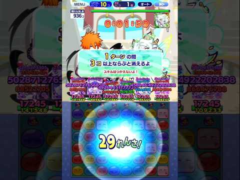 【ぷよクエ】29連鎖