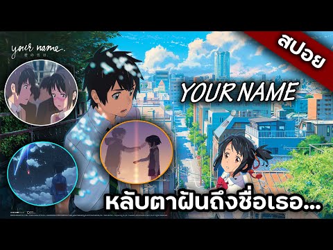 Yournameหลับตาฝันถึงชื่อเธอ✨