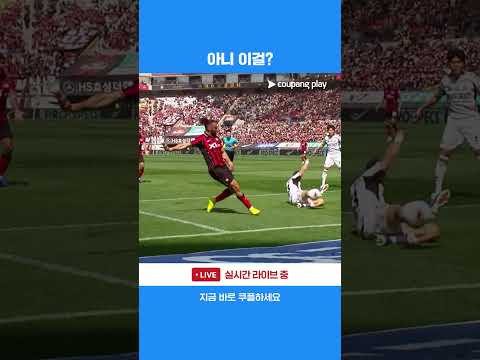 야잔의 시저스 킥을 막아낸 송범근과 김태환 | 2026 K리그1 | 서울 vs 전북