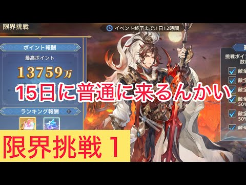 限界挑戦　名前忘れた。　オリアカ