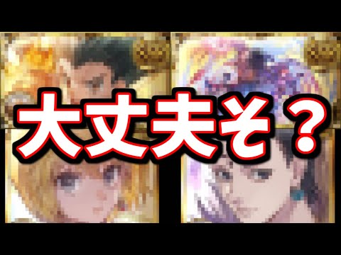 あの、運営さん？僕の目が変なのかな…あほみたいに強い性能に見えるんですけど…？新コラボキャラ石「ゴン」「クラピカ」「クロロ」「旅団石」性能チェック【グラブル】