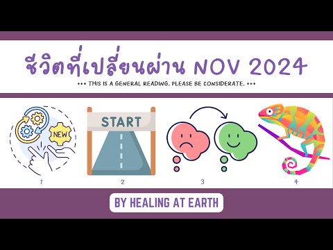 ชีวิตเดือนพ.ย.2024|PickYo