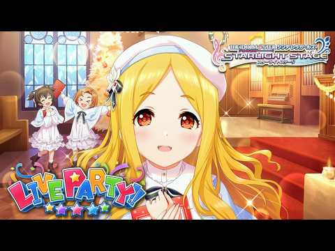 【協力ライブ】LIVE PARTY!!【デレステ】
