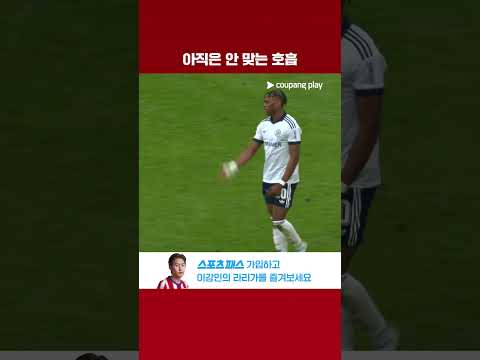 천천히 손발을 맞춰가는 황희찬 | 분데스리가 | 쾰른 vs 샬케