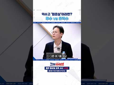 KBO 스타 등장 예고⁉️ 덕수고 엄준상에 대해 알아봅시다!